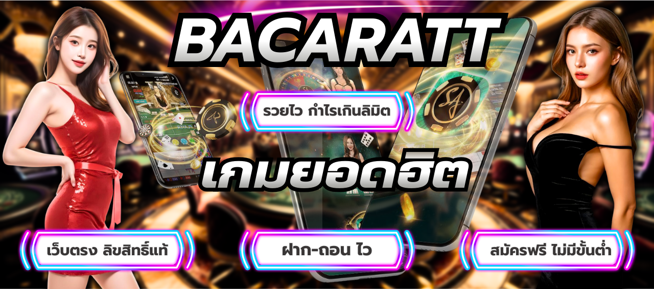 BIGWIN - เดิมพันสุดปัง รางวัลใหญ่รอคุณอยู่